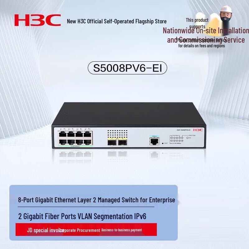 H3C S5000 Series Managed Ethernet Switches