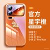 Suitable for Xiaomi Mi 17promax Mobile Phone Case, New Xiaomi Mi 15 Year of the Horse Case Xiaomi17 Magnetic Protective Case