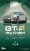 F-toys Confect GT-R NEW EDITION (10-pack)