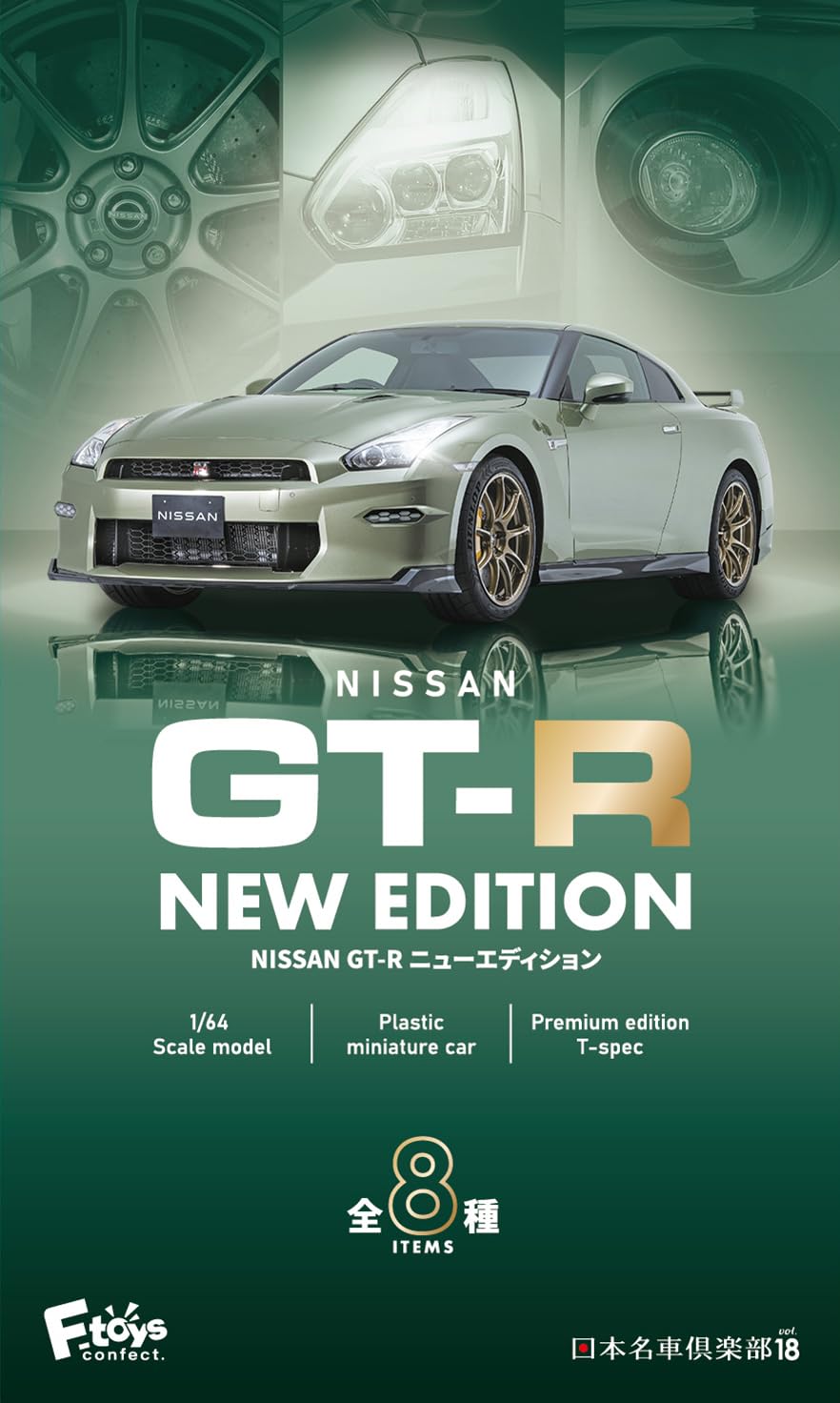 

F-toys Confect GT-R NEW EDITION (10-pack)