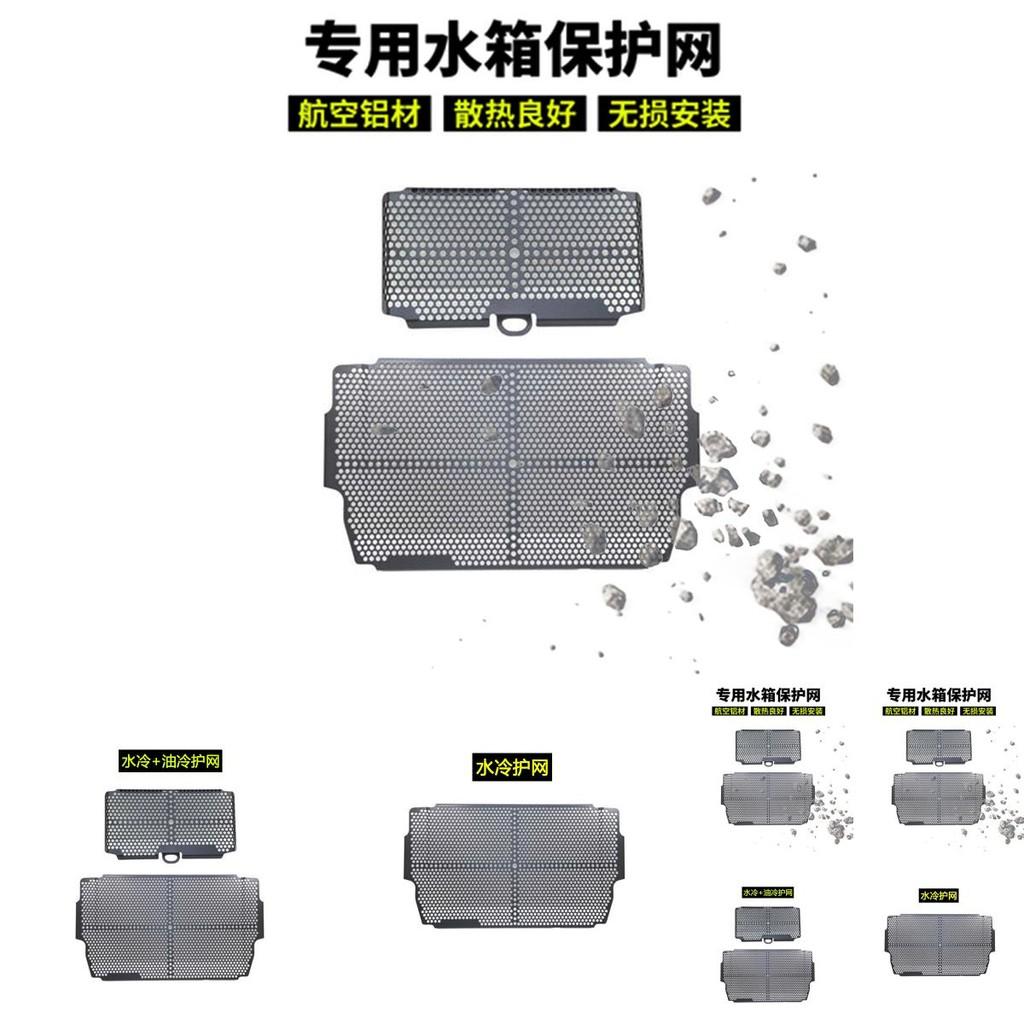 Durable Ducati Mts950 Radiator Guard Perfect For Multistrada 1200 1260 End Models