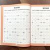 Preschool Visual Perception Activity Book, 46 Pages Magic Number Tracking Maze, Early Education Brain Development Toy for Kids