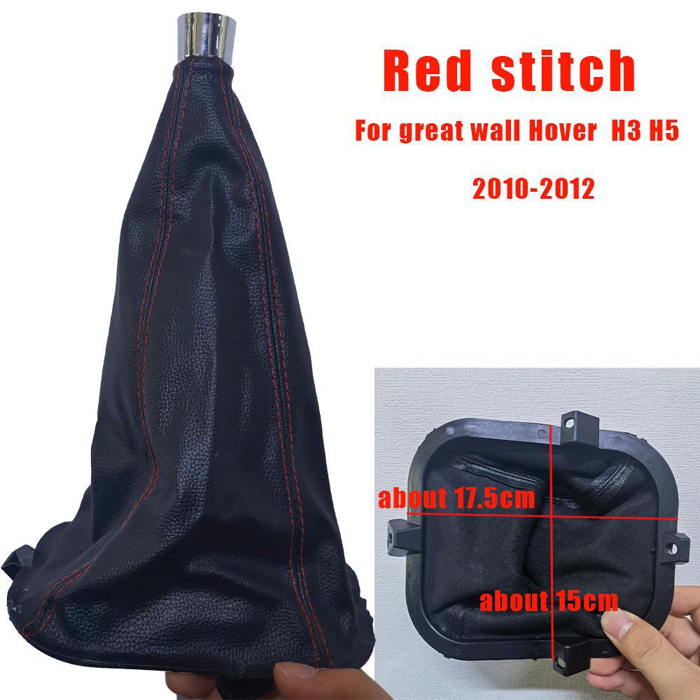Leather Shift Gear Handle Cover for Great Wall H3 H5 Car - Silver Gear Lever Dust Cover Handball Accessories