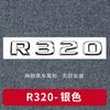 R-Class R300 R320 R350 Modified R400 R500 Label Car Label Letter Label Word Label Car Label