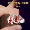 Custom Engraved Copper Seal - Hard-Pen Calligraphy, Mini Fu Character, 1 Cm Square for Students