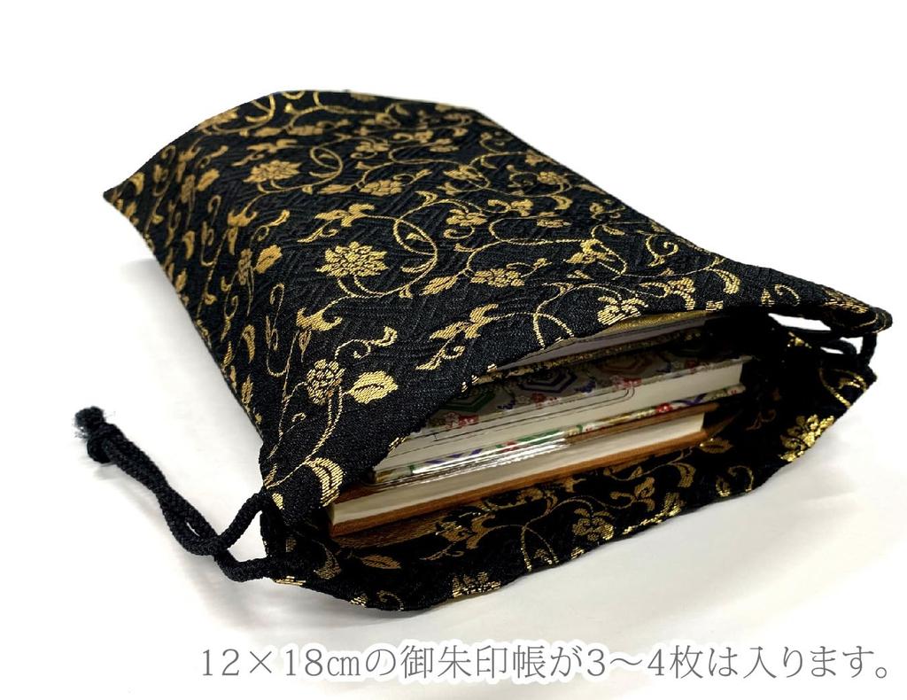 Ancient Goshuincho Bag x 26 Small Item Drawstring Bag for Goshuincho Made in Japan with Gold Brocade and Nishijin Weave from Kyoto (19 cm) - Case,