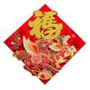 New 2026 Fu Character Door Stickers Electric 3D Flocked Wall Stickers Holiday Decorations Spring Festival Decorations New Year's