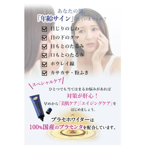 Place Whiter Medicated Whitening Eye Cream Large Capacity 33g (x 1)