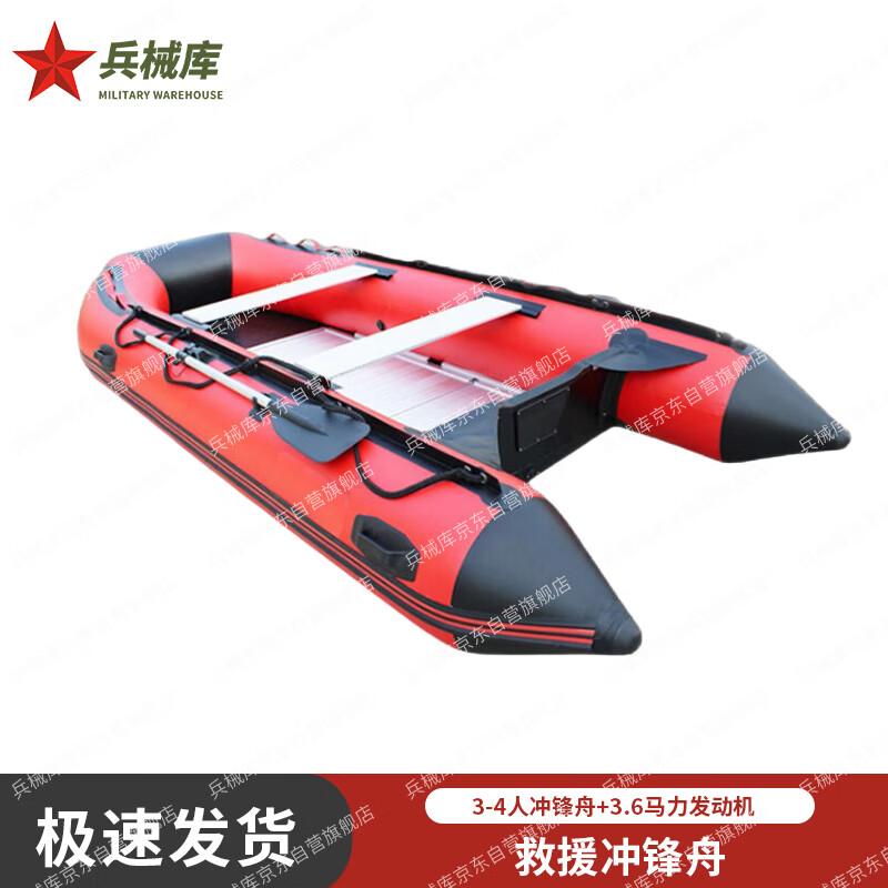 Armory Outdoor Emergency Rescue Inflatable Boat