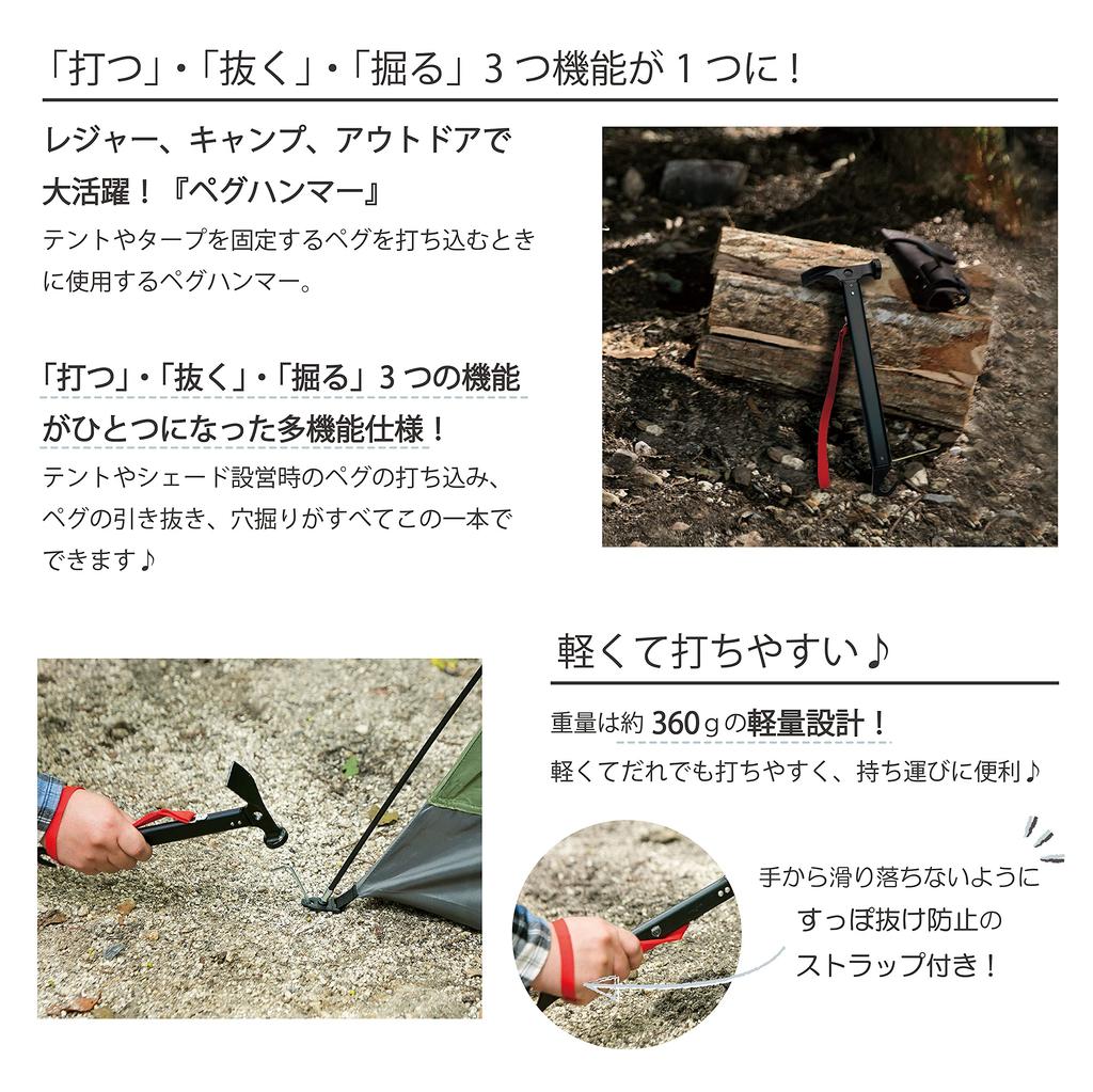 Takeda Corporation [Hammer-Zelthering] Schwarz 11×4×31cm Heringshammer PGH21-4BK