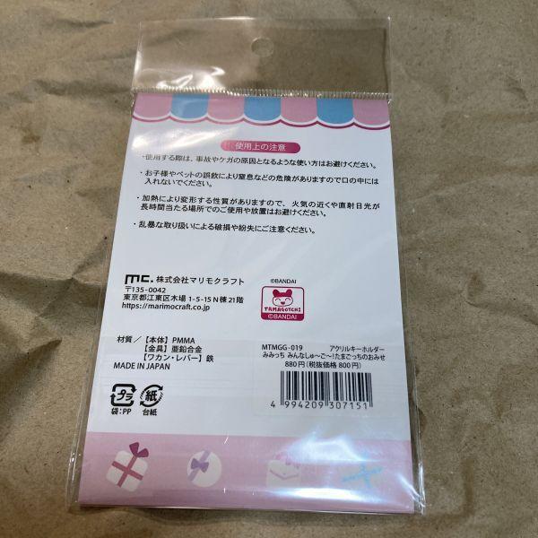 Mimitchi Acrylic Keychain Tamagotchi Shop Limited Edition - Pop-up