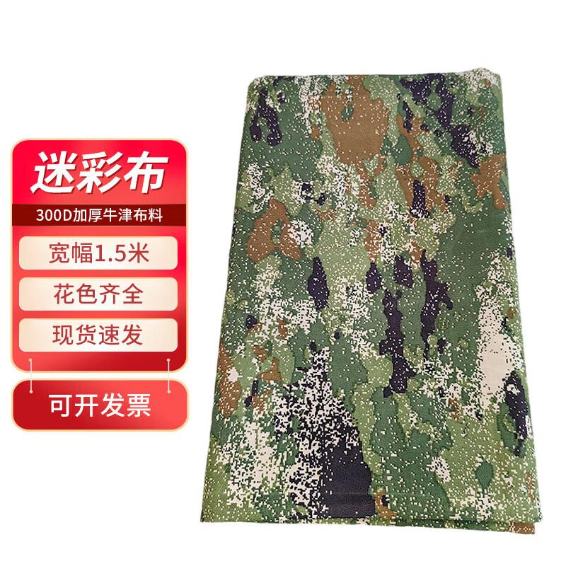 Camouflage Tablecloth Fabric Roll