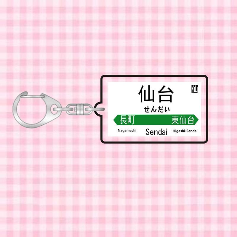 Japan Railway Track Subway Station Brand Name Acrylic Keychain Pendant Creative Exquisite Backpack Decoration Accessories Gifts