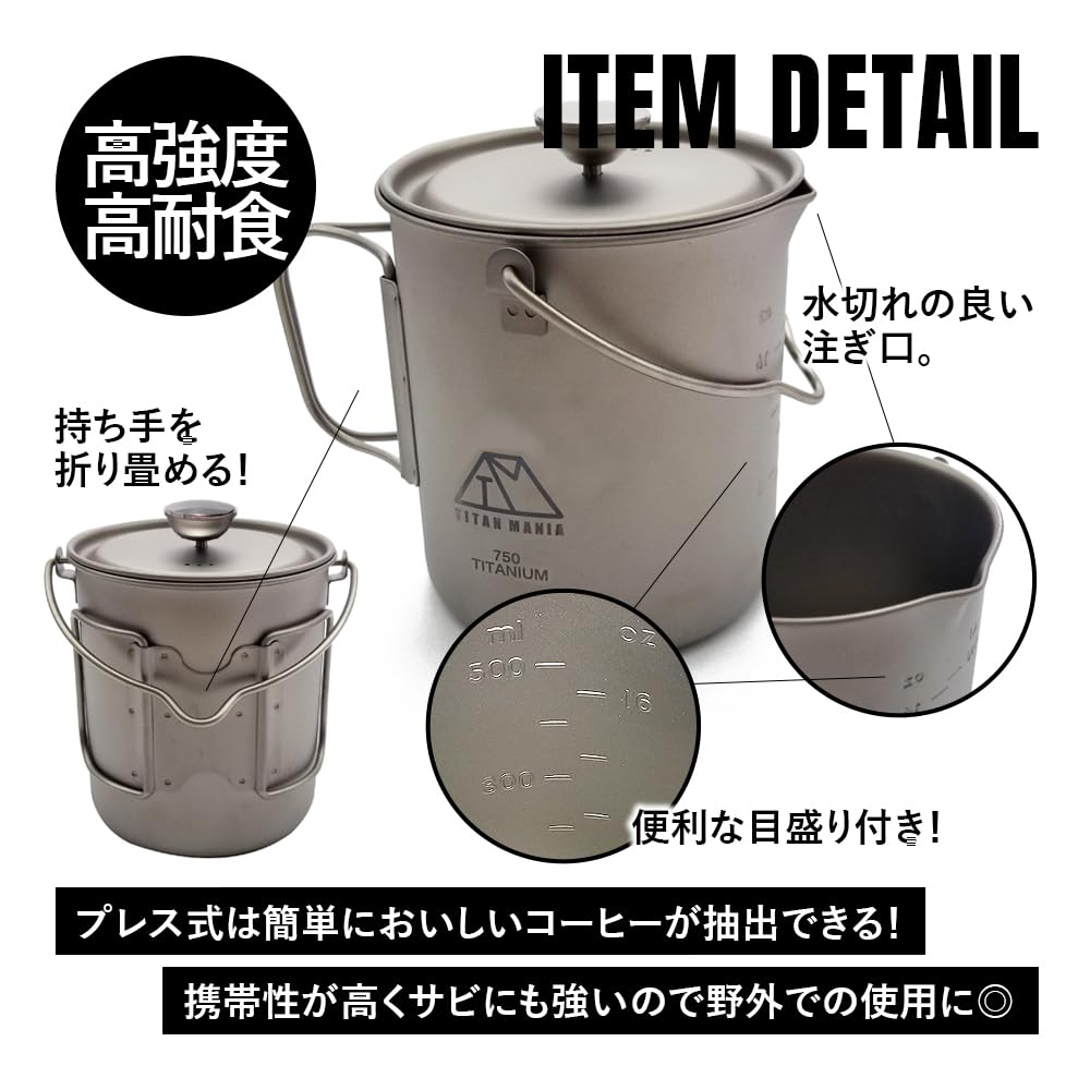 TITAN MANIA Káva French Press Camping Titanium Outdoor 750 ml Lehká se skládací rukojetí Rukojeť ouška Kávovar Typ lisu na šálek kávy Hrnec na šálek kávy