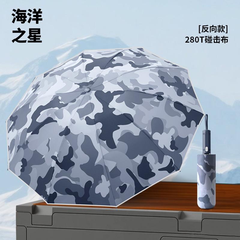 New camouflage automatic umbrella three-fold umbrella automatic umbrella sunscreen + strong windproof weather and rain outdoor