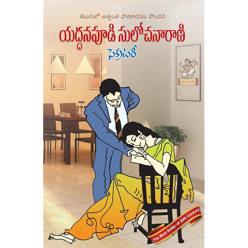 Sekretarz (telugu) Stan produktu: Brak wad.