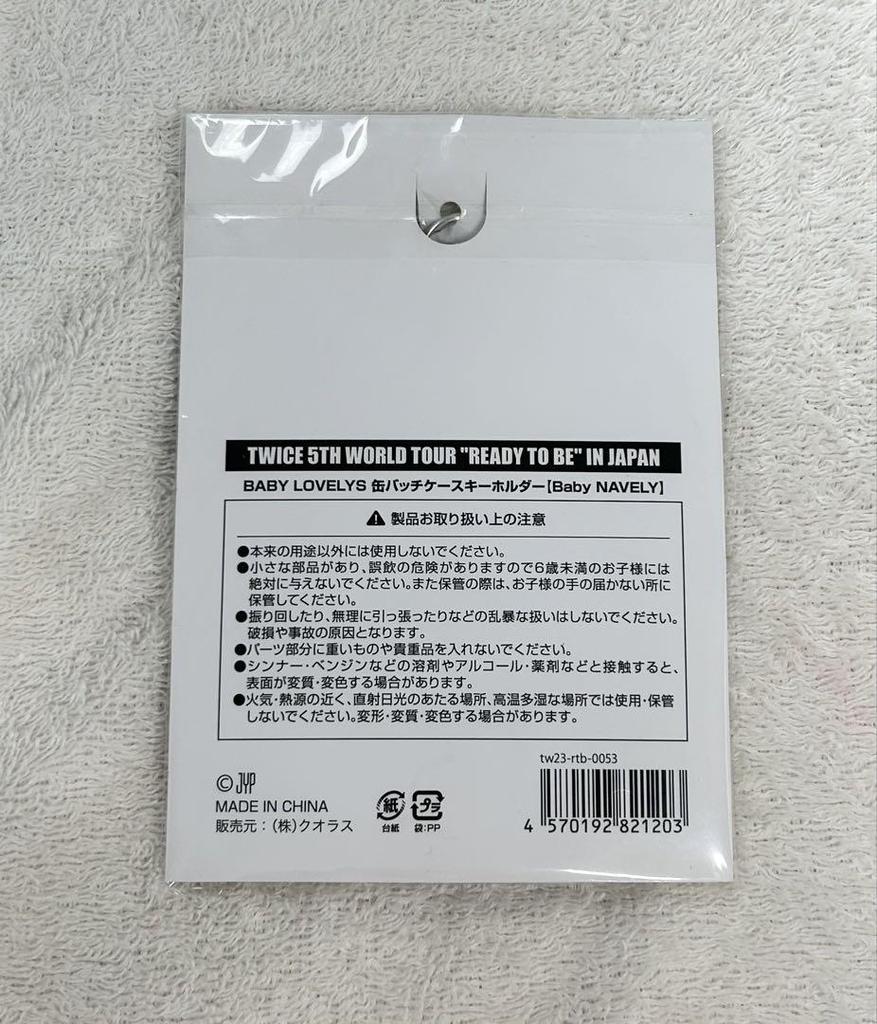 [USED] TWICE Can Badge Case Keychain Nayeon Naburi