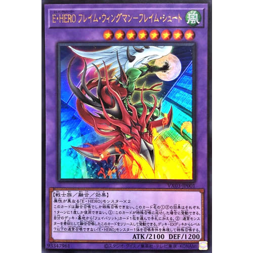 VX03-JP001 Elemental Hero Flame Wingman - Flame Shoot Ultra Rare UR Elemental Hero Flame Wingman Flame Shoot