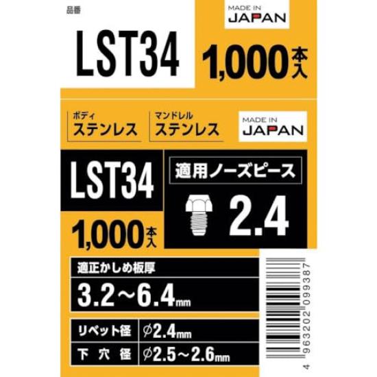 EBI Blind Rivet Stainless Steel LST34 (round Head) Steel/stainless 3-4 (1000 Pieces)