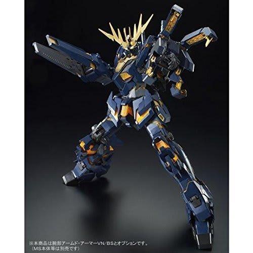 BANDAI PG 1/60 Expansion Unit Armed Armor VN/BS Plastic Model (Hobby Online Shop Exclusive)