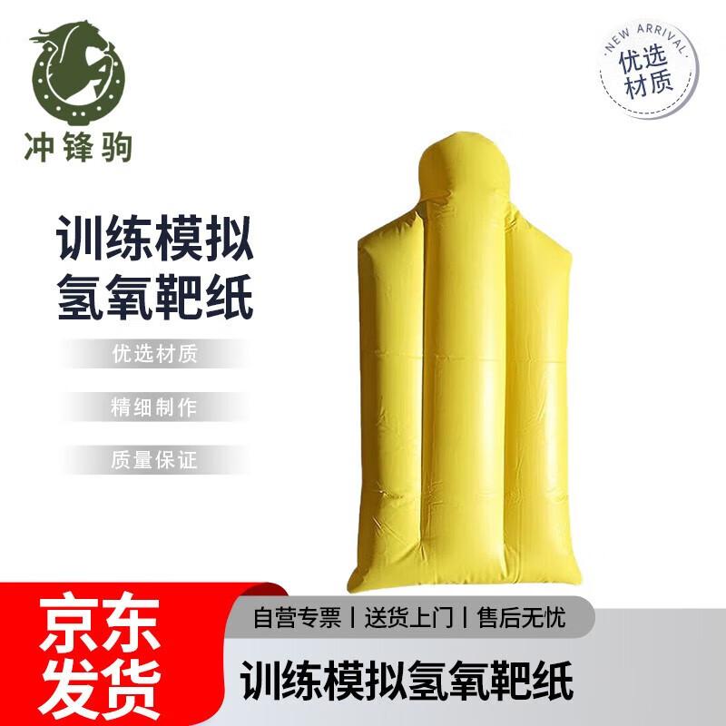 Chongfengju Inflatable Training Target