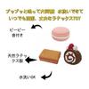 Dog Toy, Natural Rubber Chew Toy [Selectable Gourmet Set] Natural Latex, Sounding Toy, Donut, Sushi, Sweets, Hot Dog, Shape, Soft, Teeth Grinding,
