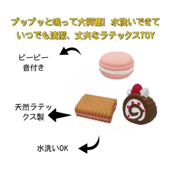 Dog Toy, Natural Rubber Chew Toy [Selectable Gourmet Set] Natural Latex, Sounding Toy, Donut, Sushi, Sweets, Hot Dog, Shape, Soft, Teeth Grinding,