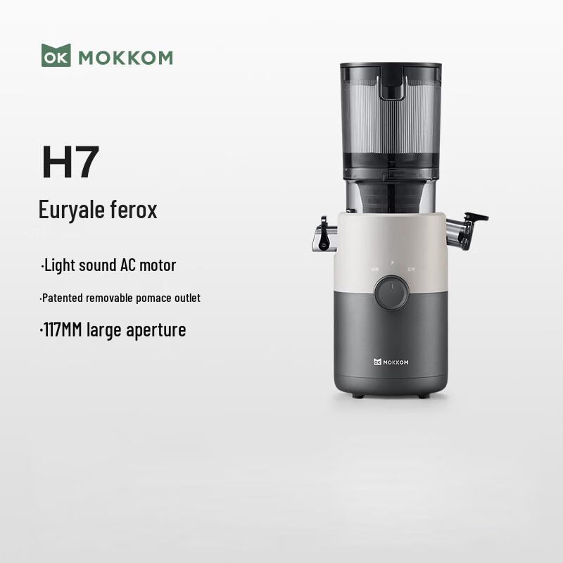 Многофункциональная шнековая соковыжималка Mokkom H7