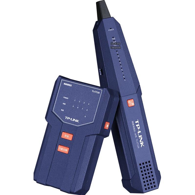 TP-LINK CT126 Multifunction Network Wire Finder Kit (CN version)