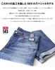 Edwin Pants E50323 Men's