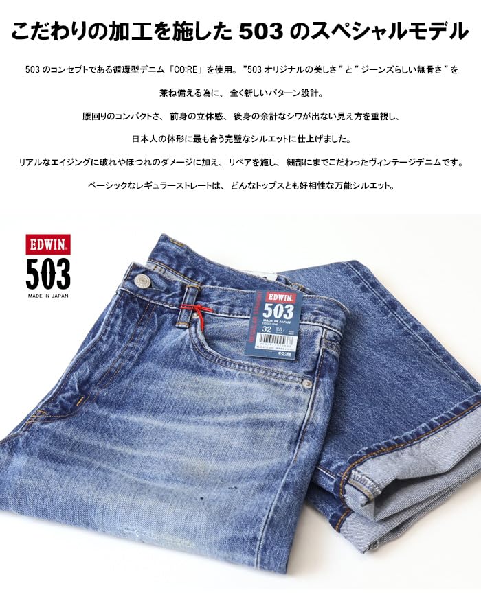 Edwin Pants E50323 Men's