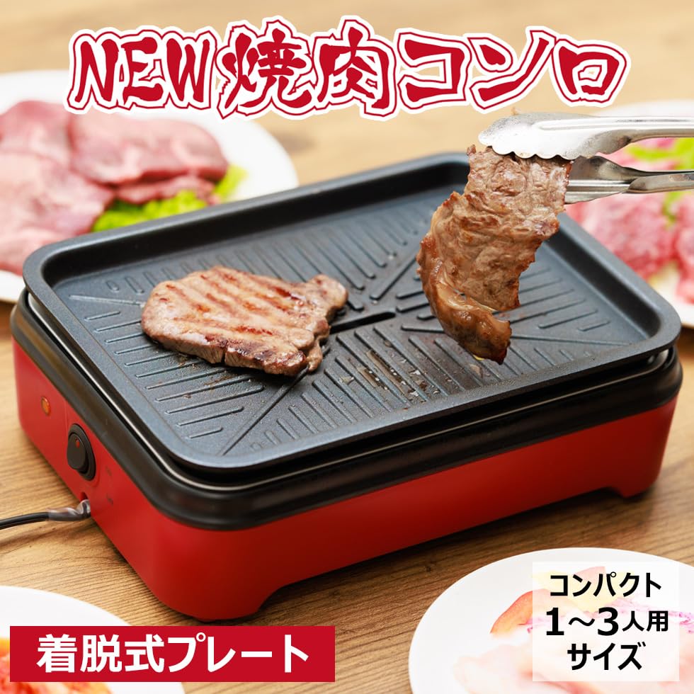 Mitsuya Electric Mini Yakiniku Grill/Hot Plate - Tabletop Grill - Compact Size Electric Grill - Low Smoke - Easy to Clean - Suitable for Yakitori and