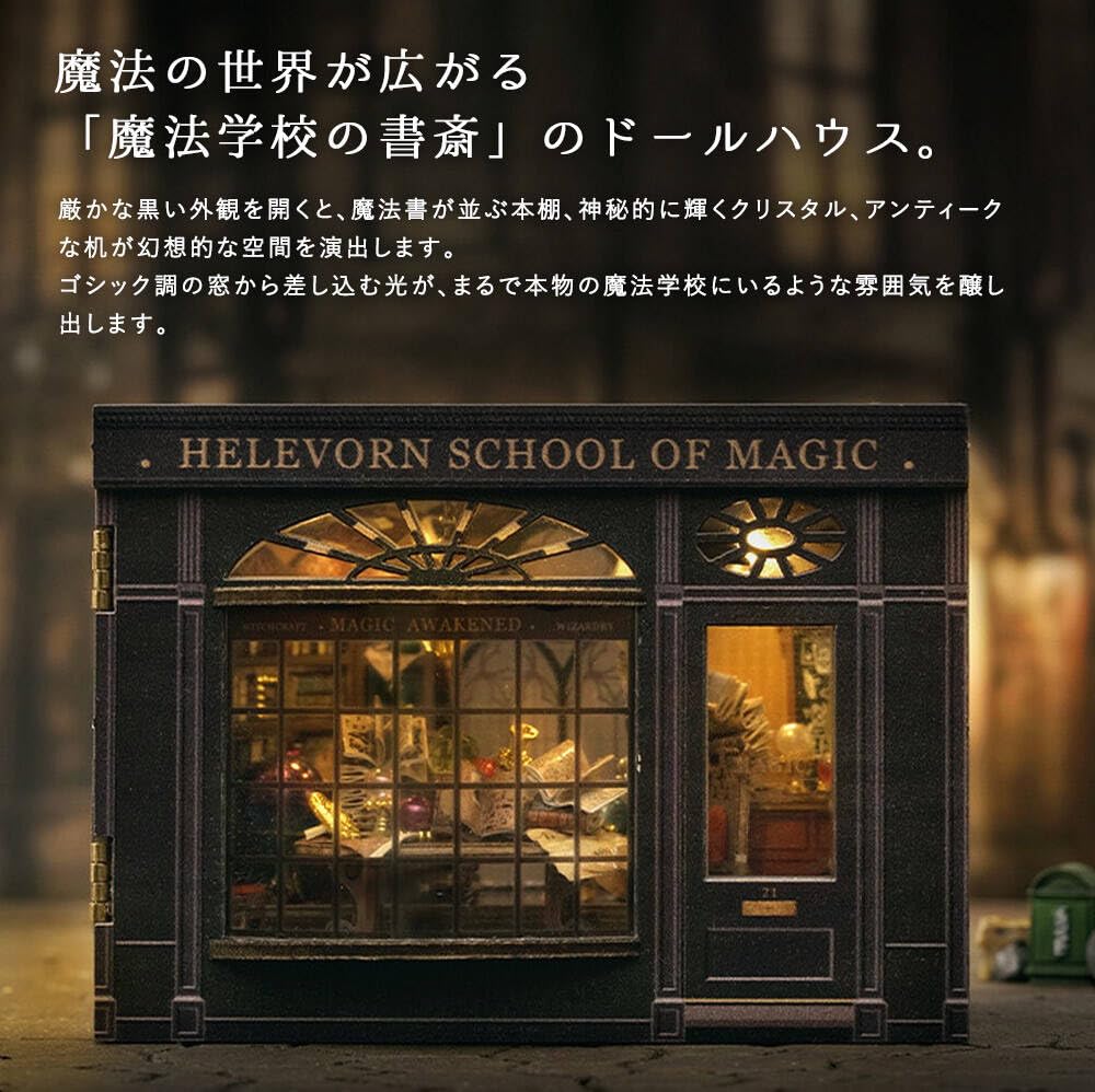 moin moin Dollhouse Miniature DIY Kit Set Town Shop Retro Town Streetscape Opens with Magical Romance Magic School Paper Parts LED Light 2503dh451