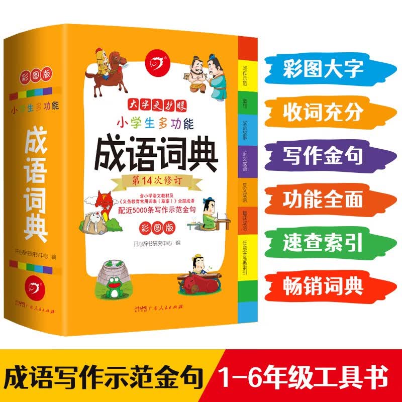 Student Educational Reference Book Series