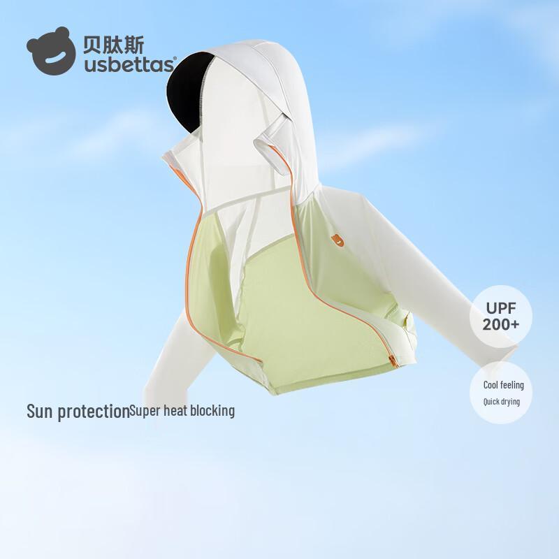 Betaisi Kids Unisex Hooded Sun Protection Jacket