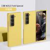 Applicable to Samsung Z FoldSE W25 folding PC oil injection mobile phone fold6 skin feeling ten-color protective case