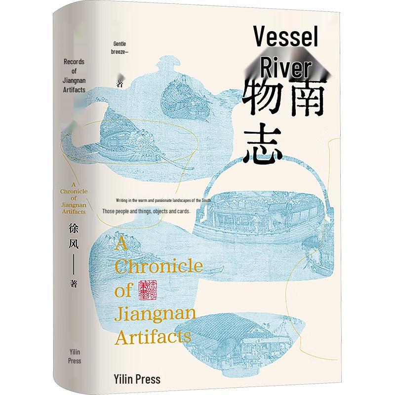 Jiangnan Objects Chronicle: A Literary Journey