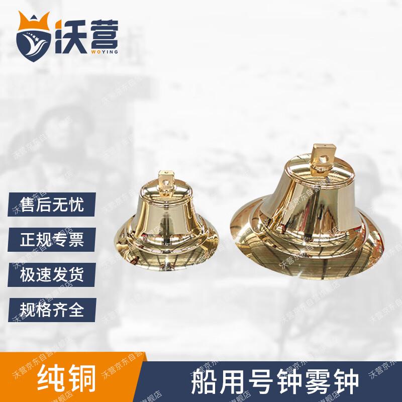 Marine Brass Ship Bell
