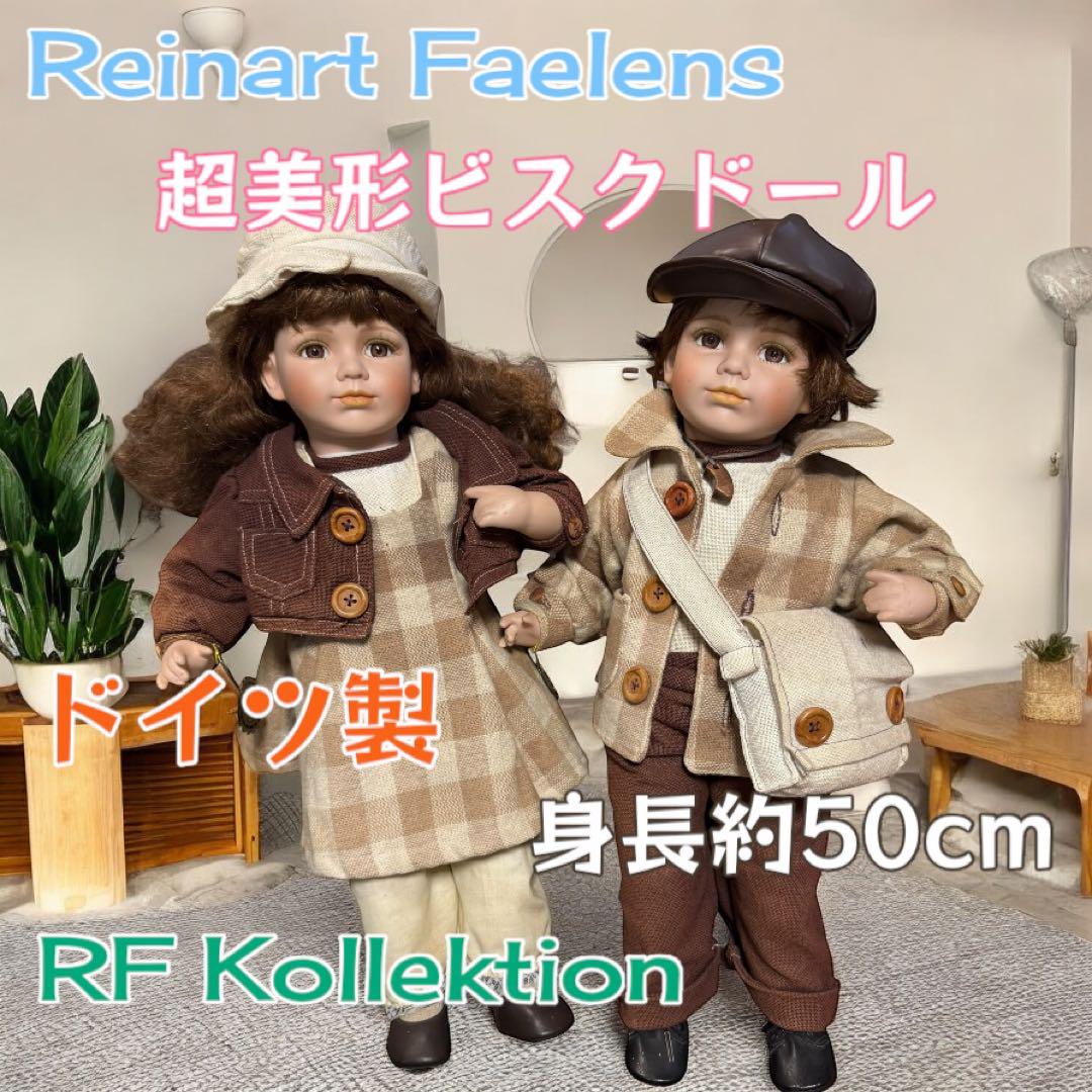 

[USED] Rare pair of beautiful 50cm bisque dolls with tags, made in Germany