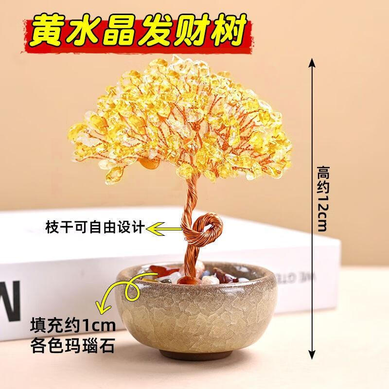

Yellow Crystal Money Tree Home Decor