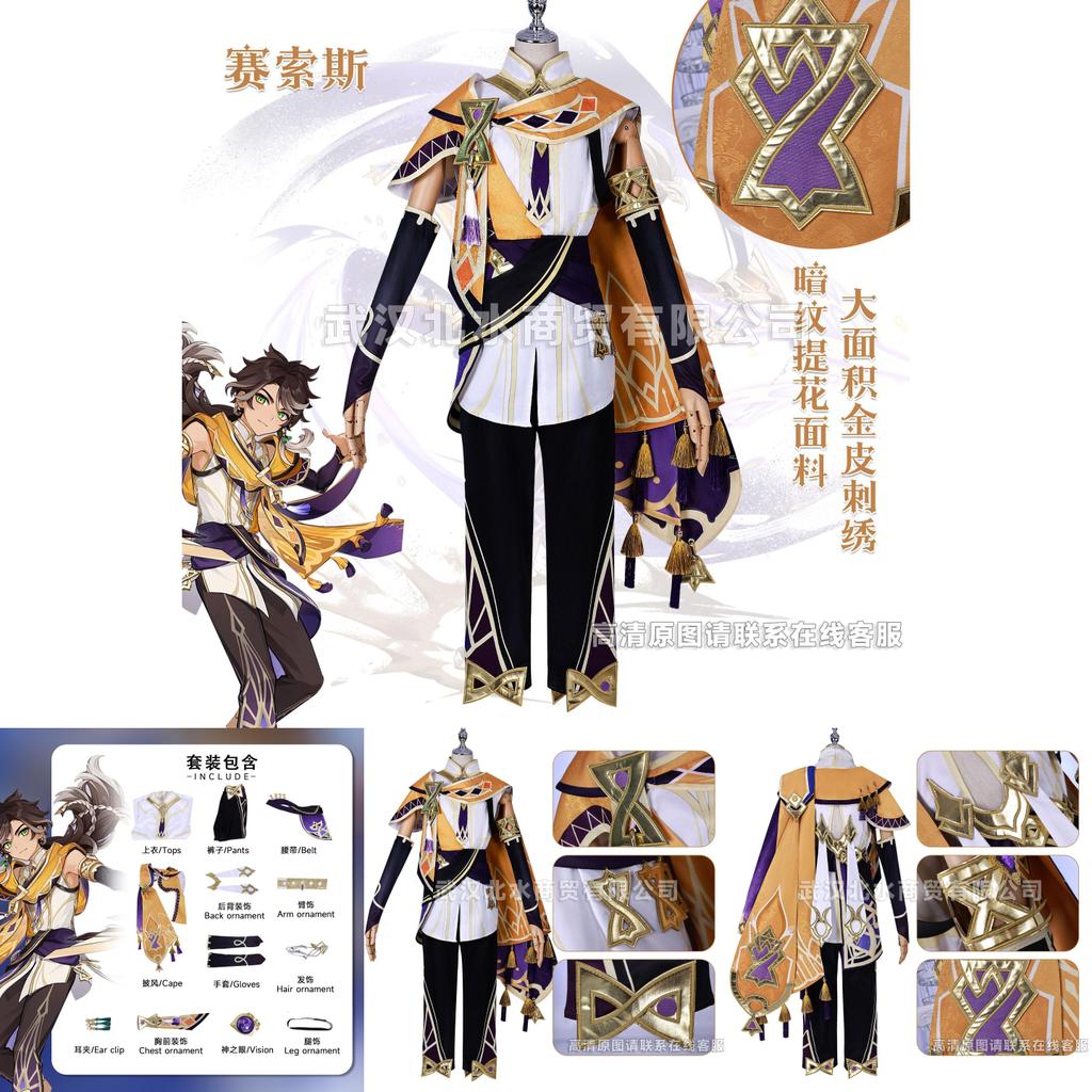 Stylish Sethos Cosplay Costume Genshin Impact Inspired Outfit For Roleplaying New Character