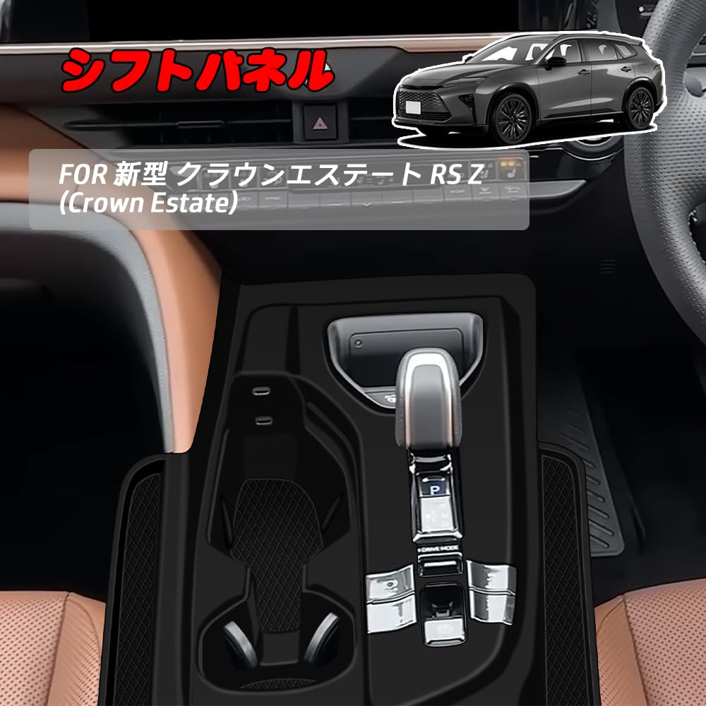 For Crown Estate RS Z Custom Parts Shift Panel with Pockets Shift Trim Frame
