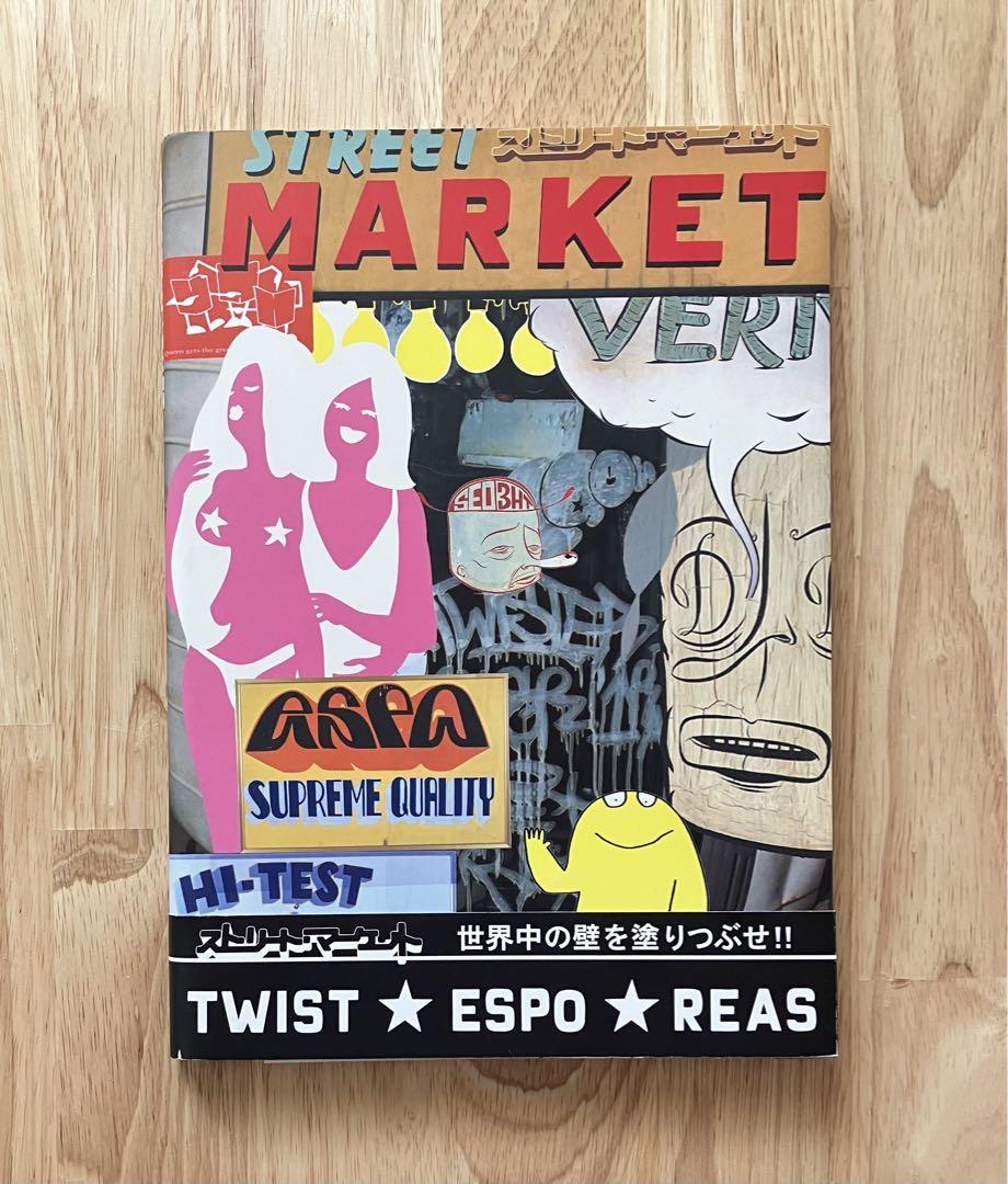 

[USED] STREET MARKET Street Market Little More First Edition Obi