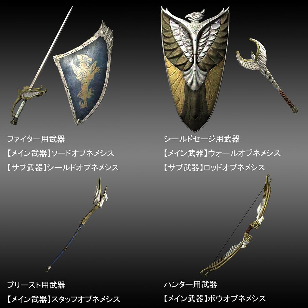 Dragon's Dogma Online Limited Edition