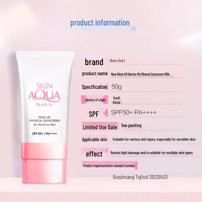 Mentholatum Sunplay Physical Tinted Sunscreen SPF50 50ml