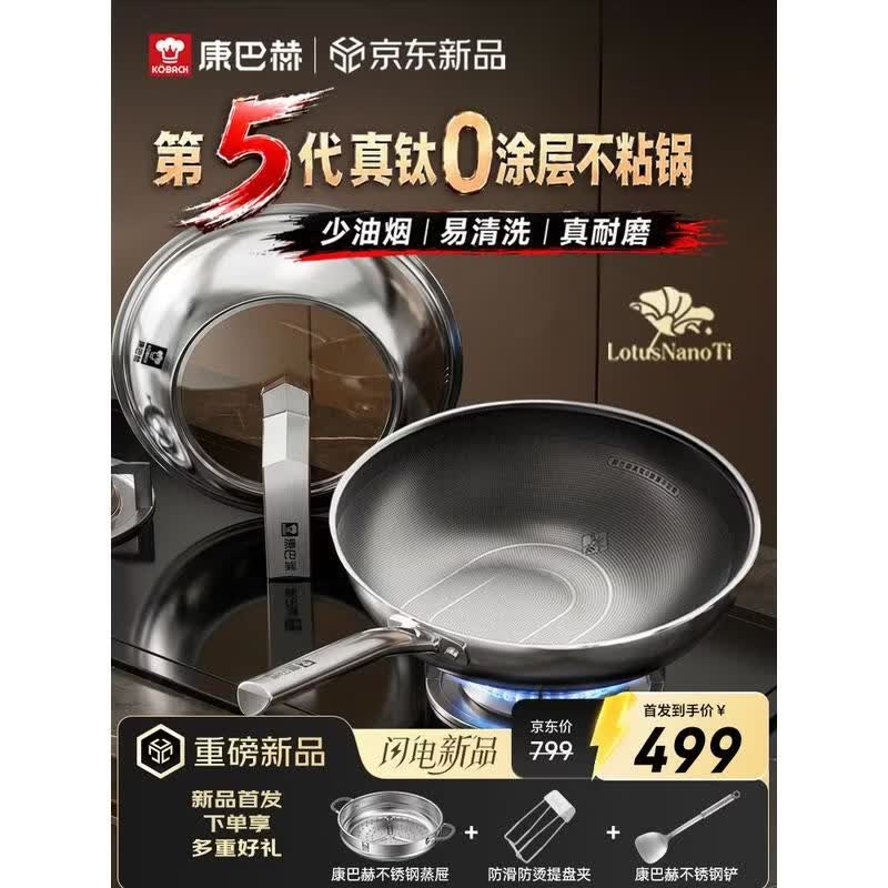 Kambach 5th Gen 32cm True Titanium Non-Stick Wok