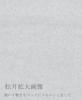 Kobaido Calligraphy Shogetsu x 20 Clear Ideal for JA Exhibition Calligraphy Works Paper, (35 136cm), Sheets, Heavyweight, Smudge-Resistant, Ink,