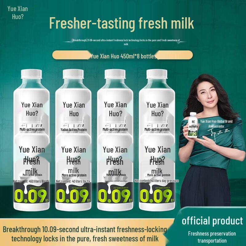 JUNLEBAO Yue Xian Huo Fresh Milk