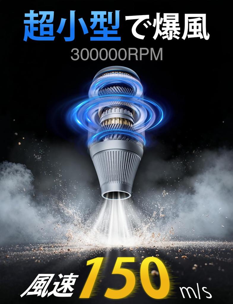 The strongest air a compact electric blower with a RPM powerful 150 wind 4 levels of variable 4 LED storage and a Japanese instruction manual for