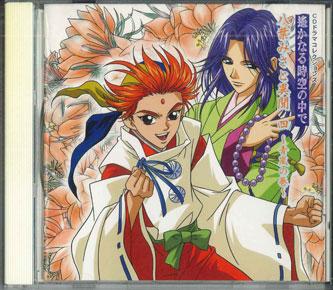 

CD DRAMA CD Harukanaru Tokino Nakade Drama Cd KECH1180 KOEI 2001 Japan AnimeGame Used